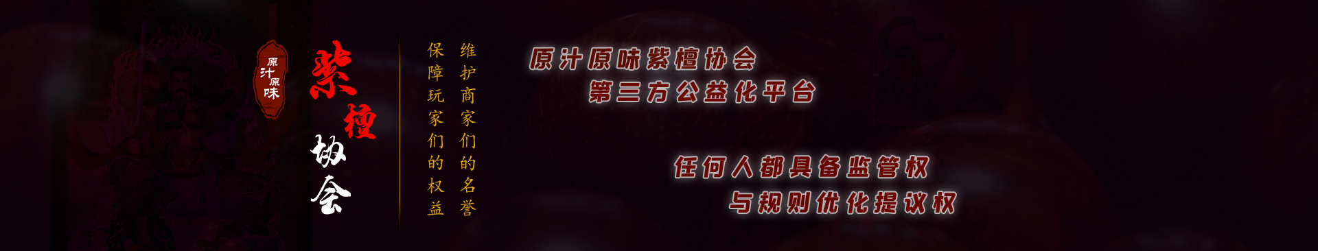 加入协会